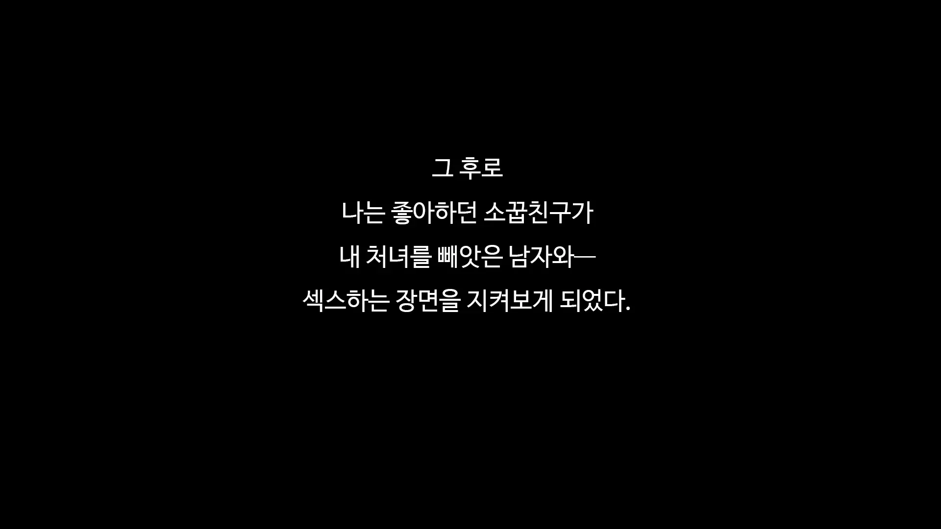 마음 편히 해버리자 ~정조관념이 역전된 세계에서 성별까지 역전되어 곤란해진 나~